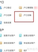 双重户口如何注销原始户口