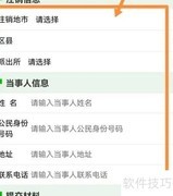 双重户口如何注销原始户口