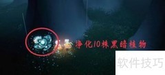 光遇1.12每日任务攻略
