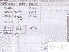 WinFlash快速还原BIOS教程