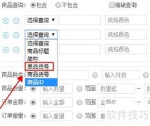 店管家高级快递单查询打印