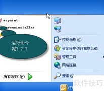 运行环境揭秘