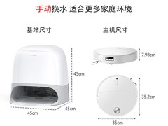 石头P20 Ultra扫拖机水箱版