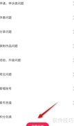 爱唱怎么提意见反馈