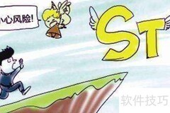 两年亏损为何直接*ST？