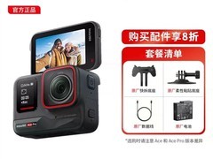 影石Ace Pro 2相机天猫直降678元