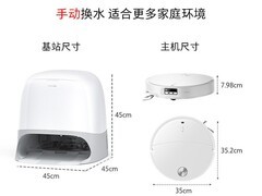 石头P20 Ultra扫拖机水箱版