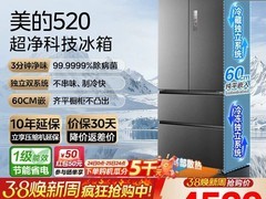 美的520升M60零嵌冰箱直降5519元