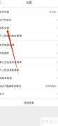 平安健康关闭WebKit安全机制方法