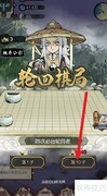 道天录红色招募令获取方法