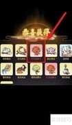 道天录红色招募令获取方法