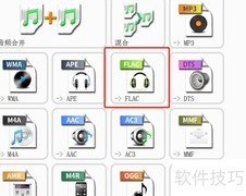 MP3转FLAC：快速转换方法