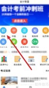 会计联盟模拟考试指南