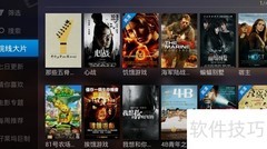 九城FUN BOX看电视直播教程
