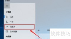 60转无符号二进制