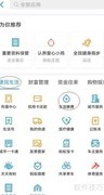 物业拒缴电费怎么办