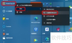 PowerToys图像大小调整方法