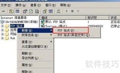 Win2003 FTP服务器配置