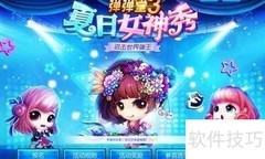 弹射王优化升级详解