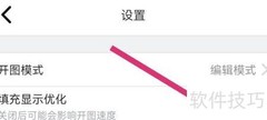 CAD看图王开启填充显示优化