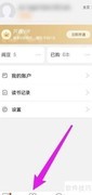 京东读书畅销榜入口在哪