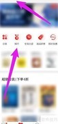 京东读书畅销榜入口在哪