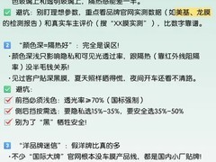 车窗膜选购避坑指南：材质、施工与质保缺一不可