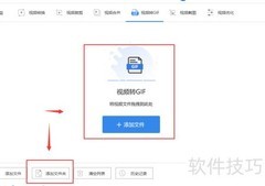 视频转GIF的快捷方法