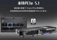 装机焕新首选！微星PRO A1000PL PCIE5电源，稳供未来战力