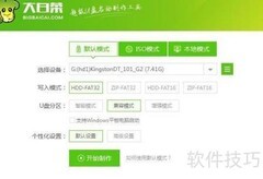 U盘制作自启动PE系统