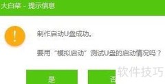 U盘制作自启动PE系统