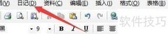 Office电子日记节点数据导出方法