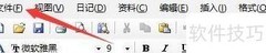 Office电子日记新建文件设置