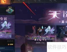 DOTA2更换系统广播语音方法