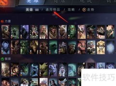 DOTA2更换系统广播语音方法