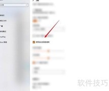 广播自动回音消除设置方法