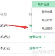 会计外包ERP系统