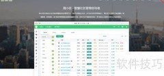支付宝物业缴费操作指南
