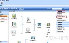 物业滞纳金计算方法
