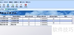 物业滞纳金计算方法