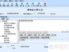 物业滞纳金计算方法