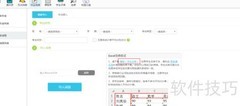 校园云空间成绩管理指南