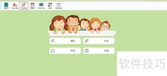 校园云空间成绩管理指南