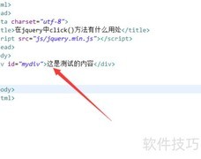 jQuery中click()方法的作用