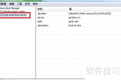 Windows安装后修复Ubuntu引导