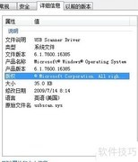sys文件安装方法