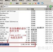 sys文件安装方法