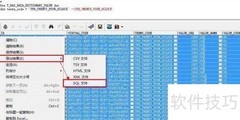 SQL中如何快速复制表