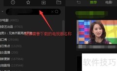 PPS下载电视剧教程