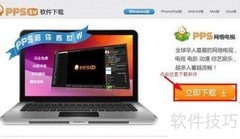 PPS视频无法播放原因揭秘